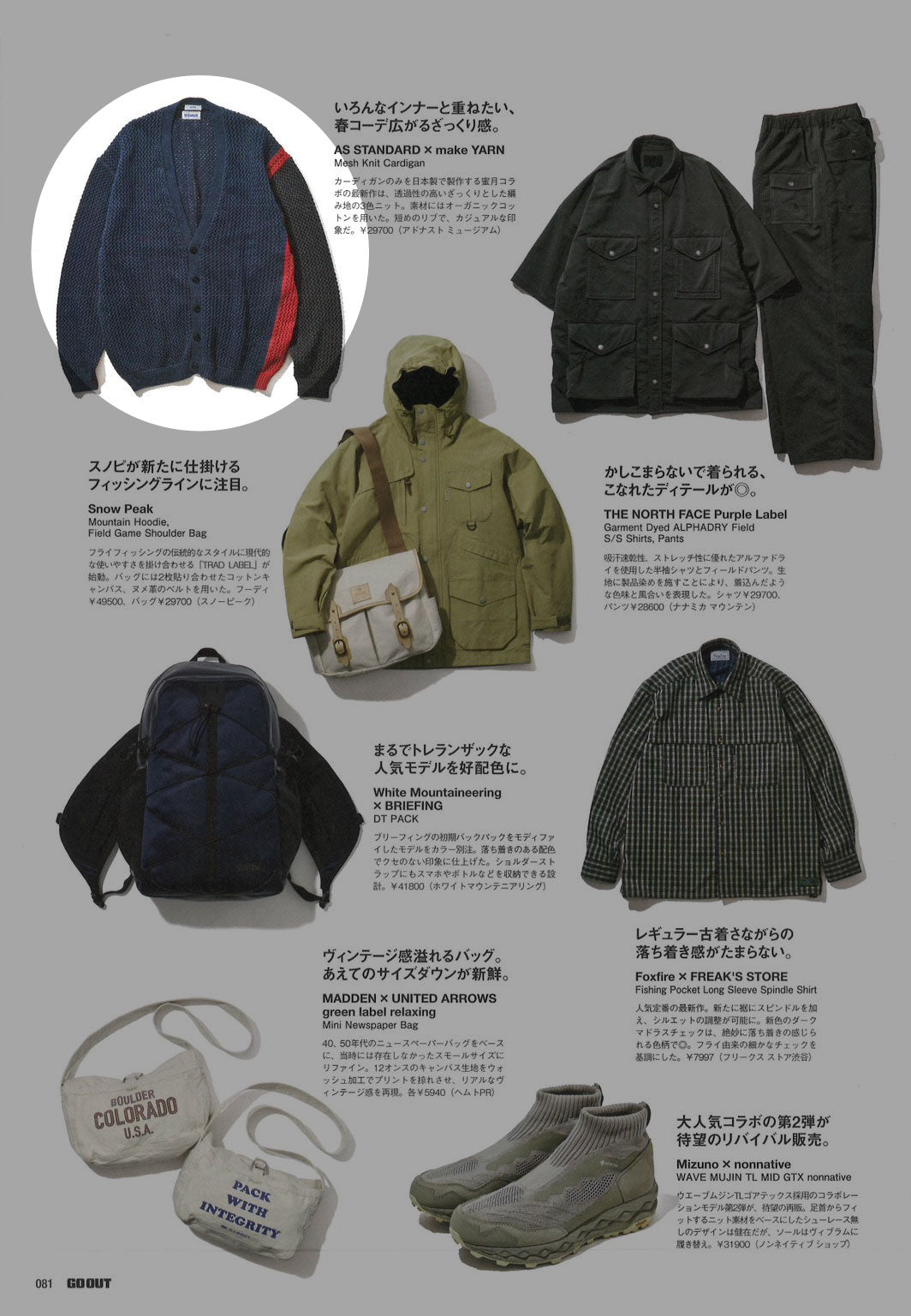 【雑誌 GO OUT掲載】AS STANDARD x MAKE YARN アズスタンダ-ドxメイクヤ-ンMesh Knit Cardigan - NAVYxREDxGRY -