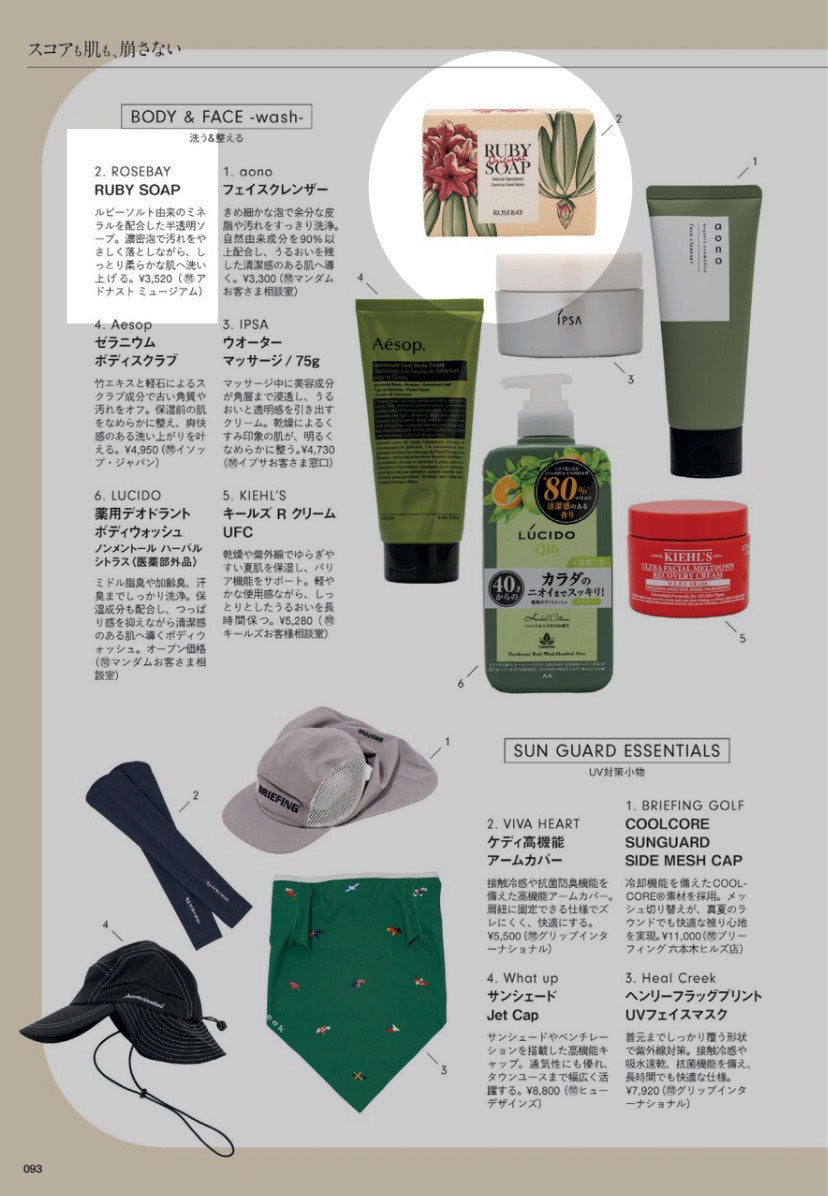 【雑誌 EVEN 7月号 掲載】ROSEBAY ローズベイ RUBY SOAP 100g