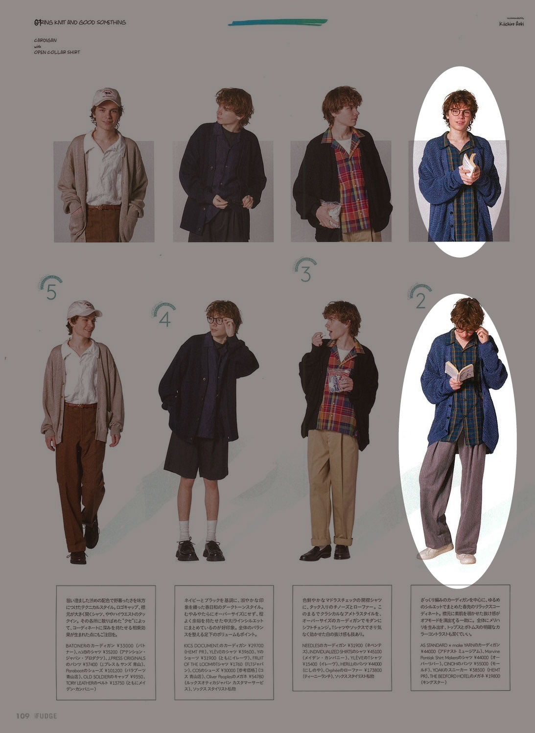 【ウェブ版 GO OUT掲載】AS STANDARD アズスタンダード AS STANDARD x MAKE YARN LINEN Knit Cardigan