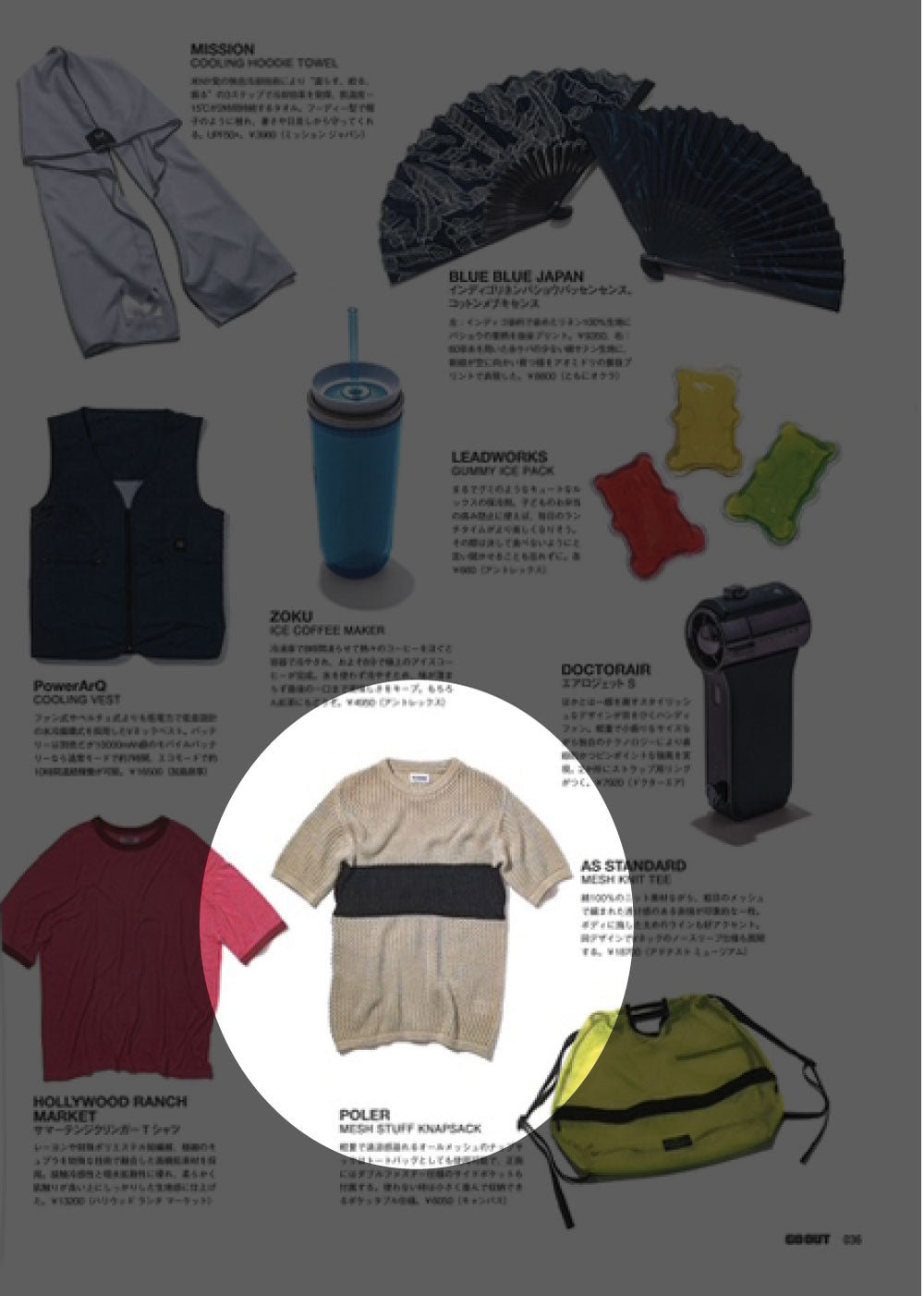 【雑誌 GOOUT 9月号掲】AS STANDARDアズスタンダードMESH KNIT TEE - WHITE -
