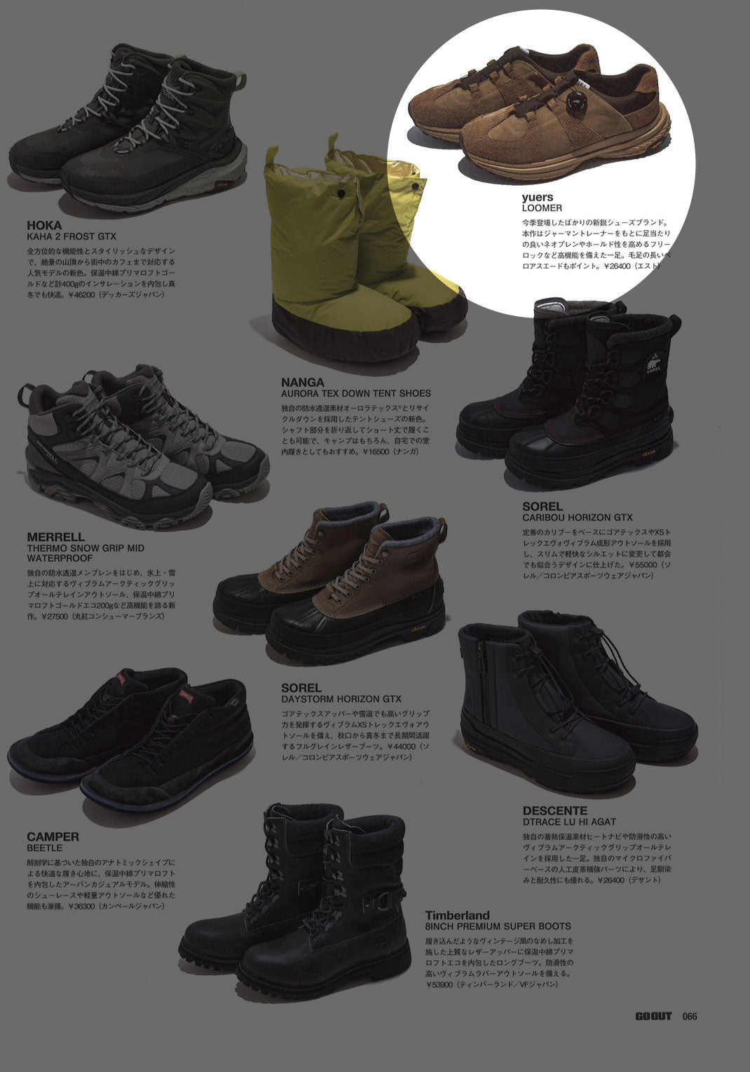 【雑誌 GO OUT掲載】【雑誌 Mens FUDGE掲載】yuers ユアーズ LOOMER - CAMEL -
