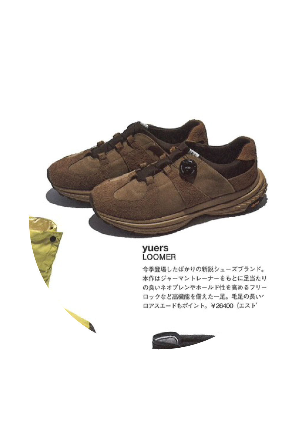 【雑誌 GO OUT掲載】【雑誌 Mens FUDGE掲載】yuers ユアーズ LOOMER - CAMEL -