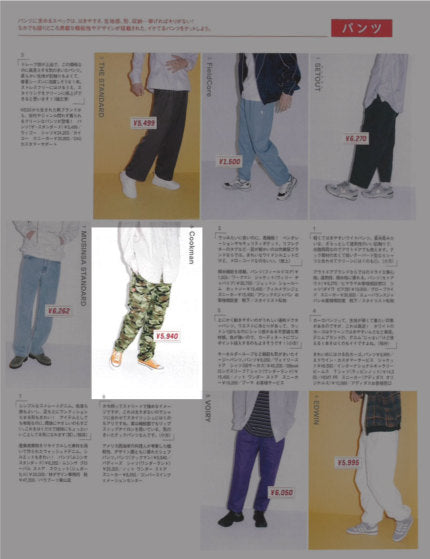 Cookman クックマン シェフパンツ Chef Pants Cargo Ripstop Camo Green (Woodland)