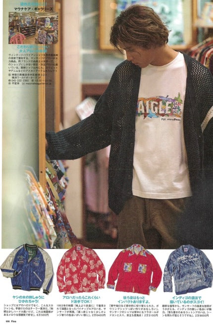 【雑誌 MEN's FUDGE 掲載】AS STANDARD アズスタンダード AS STANDARD x MAKE YARN MESH Knit Cardigan