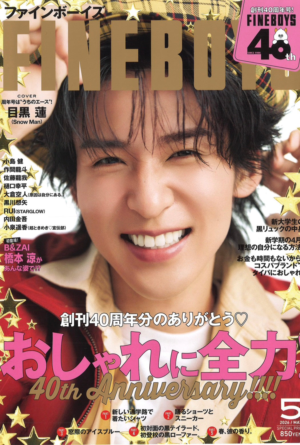 【雑誌 FINE BOYS 掲載】AS STANDARD アズスタンダード AS STANDARD x MAKE YARN MESH Knit Cardigan