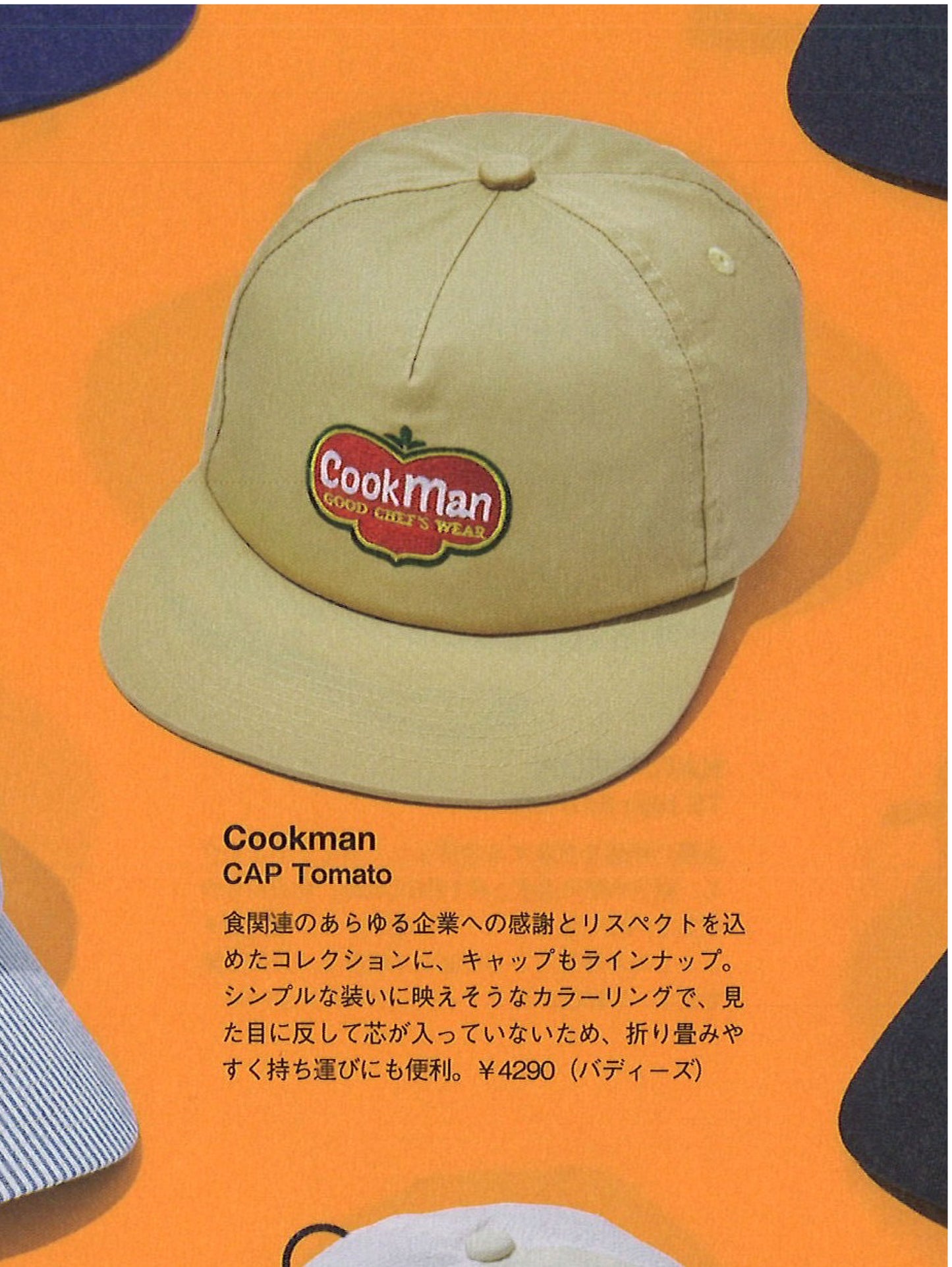 【雑誌GO OUT 8月号 掲載】Cookman クックマン キャップ CAP tomato