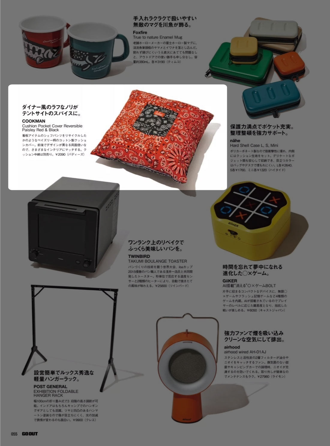 【雑誌 GO OUT掲載】Cookman クックマン クッションカバー Cushion Pocket Cover Reversible Paisley Red & Black