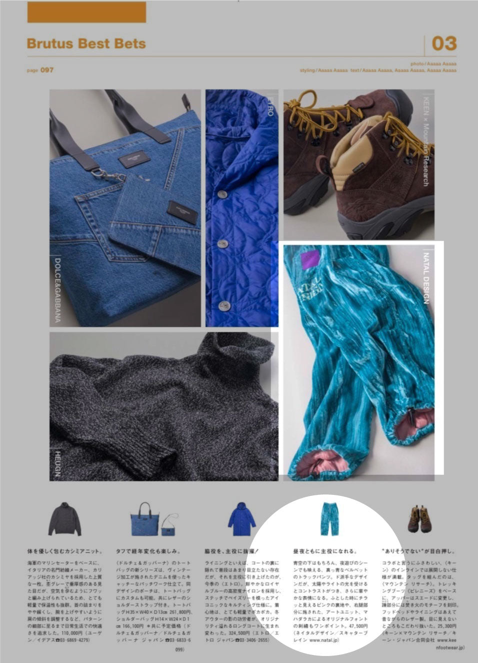 【雑誌 BRUTUS掲載】NATAL DESIGN ネイタル デザイン GALLIANO PANTS - CERULEAN BLUE -