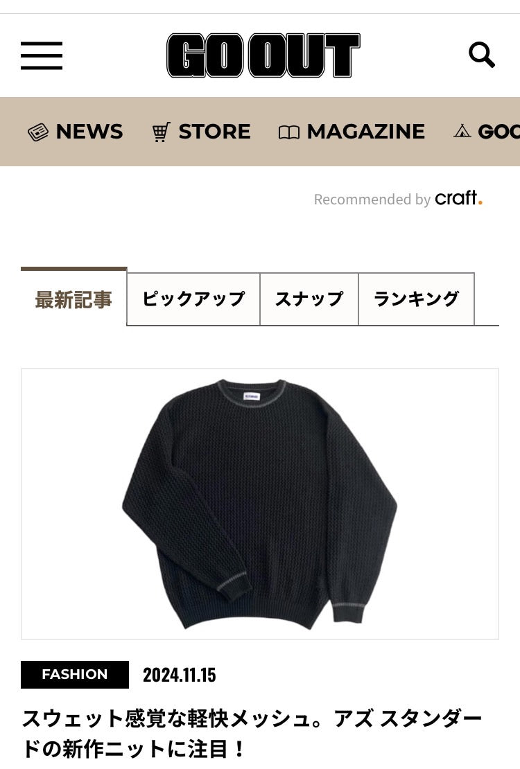 【ウェブ GO OUT掲載】【BLACK FRIDAY SALE】AS STANDARD アズスタンダード MESH CREW KNIT - GRY -