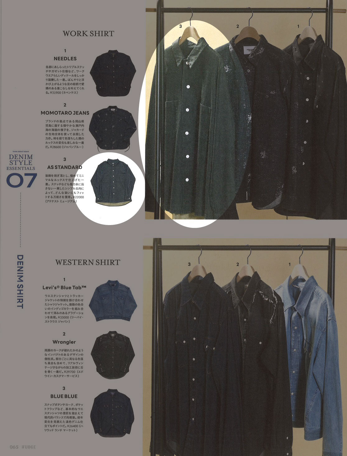 【雑誌 Men's FADGE掲載】AS STANDARD アズスタンダード ORIGINAL DENIM Shirts