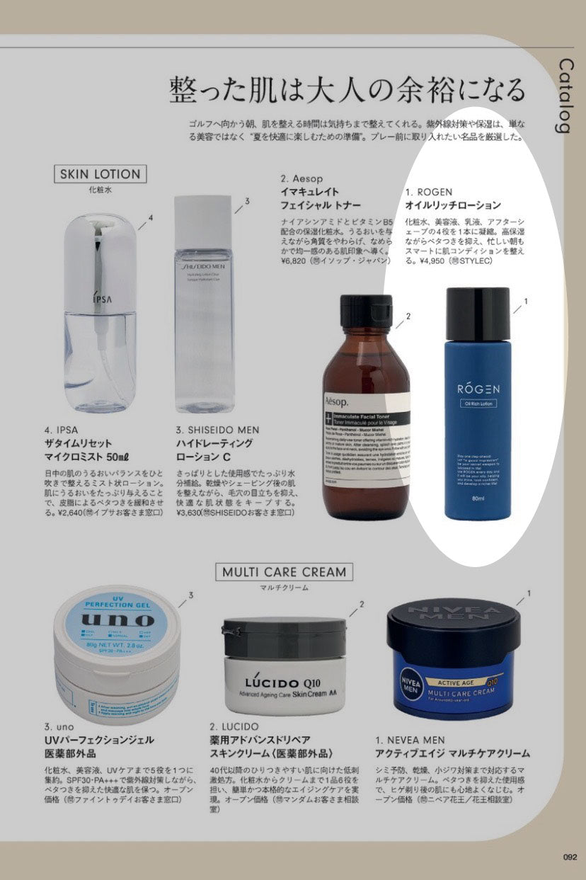 ROGEN Oil Rich Lotion