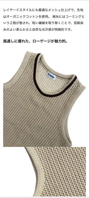 【WEB版 GO OUT掲載】AS STANDARD アズスタンダード MESH KNIT TANK TOP - BEIGE -