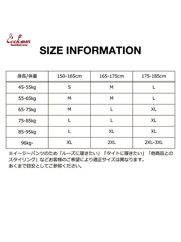 Cookman クックマン シェフパンツ Chef Pants Stripe - DARK GREEN -