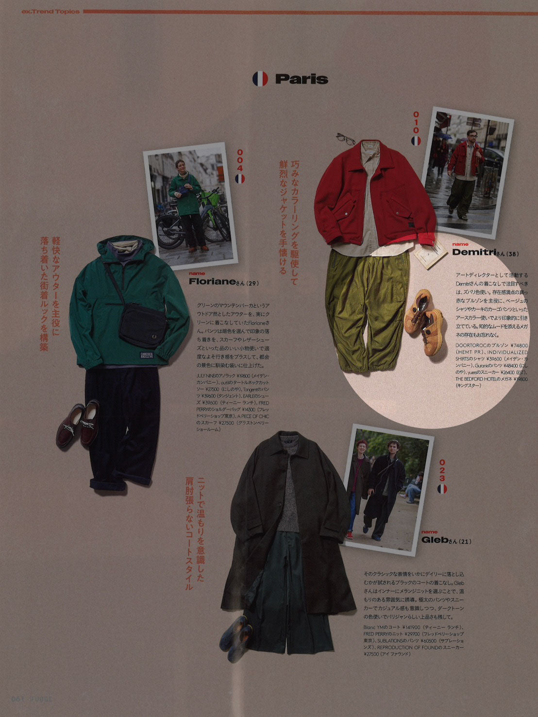 【雑誌 GO OUT掲載】【雑誌 Mens FUDGE掲載】yuers ユアーズ LOOMER - CAMEL -