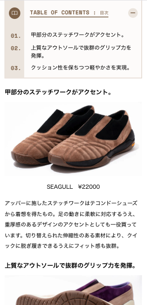 【WEB版 GO OUT  掲載】yuers ユアーズ SEAGULL - GRY/PPL -
